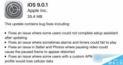 iOS9.0.1ϵͳ iOS9.0.1ϵͳ̼صַ!
