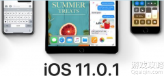 iOS11.0.1ʽʱ?