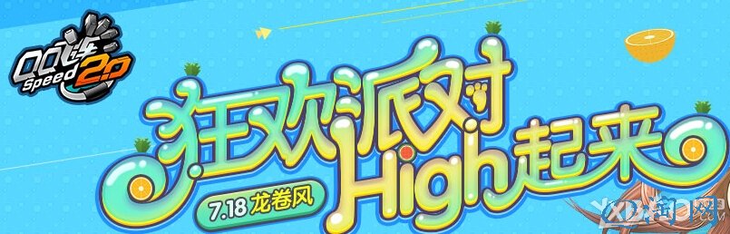 QQɳɶ High