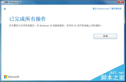 Win7/8.1½ǳ"ȡ Windows 10"ô