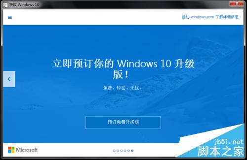 Win7/8.1½ǳ"ȡ Windows 10"ô