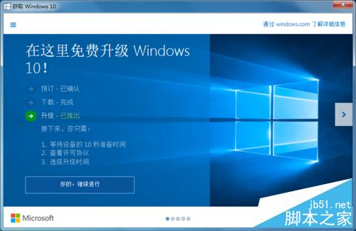 Win7/8.1½ǳ"ȡ Windows 10"ô