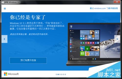 Win7/8.1½ǳ"ȡ Windows 10"ô