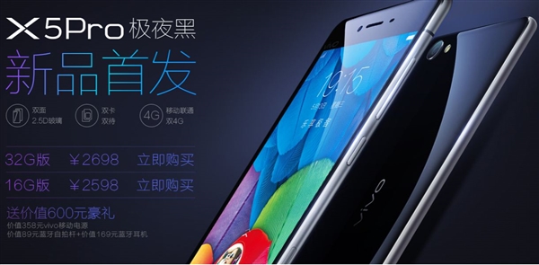 vivo X5Proɫ淢ֵۣ