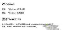 Win10 10240ʧҴ0xC004C003Ľ !