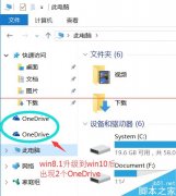 win8.1Win10ʽԴOneDriveô죿