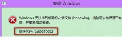 Win7/Win8.1Win10װʧܴ0x80070002!