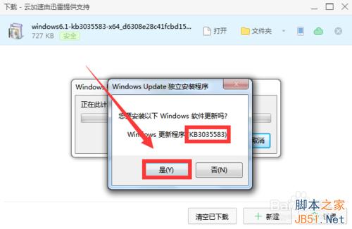 ϵͳⲻKB3035583޷Win10汾