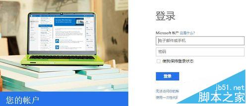 Win10ϵͳô½Microsoft˻