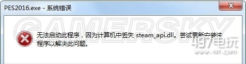 ʵ2016steam_api.dllʧô_Ϸ޷