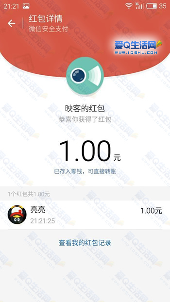 ΢ɨӳAPP100%1~5Ԫֽ-www.iqshw.com