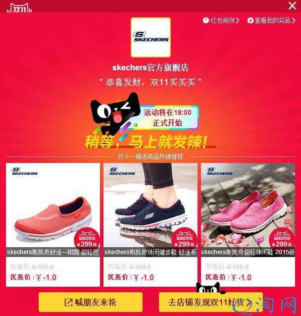 118 18֧ ˫11׼ۡskechersٷ콢!!