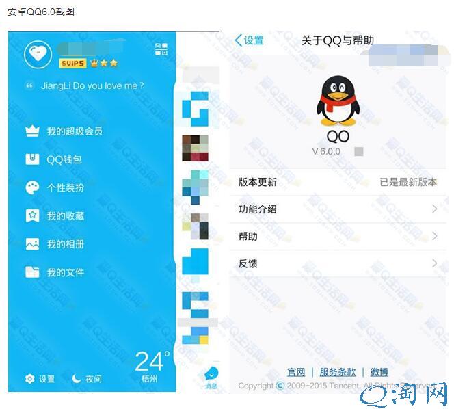 Android QQ6.0/iPhoneQQ 6.0汨+װصַ