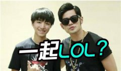 LOLTfboysʲôʱֱ_TfboysLOL˺Žʲô