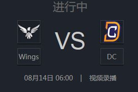 WingsvsDCTI6ܾƵ    Dota2TI6ܾƵ