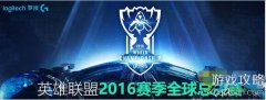 lol2016ȫܾ101EDG vs AHQֱ!!