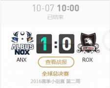 lol2016ȫܾ107ANX vs ROXս 1:0 !