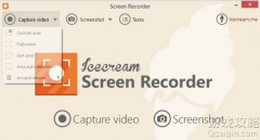 IceCream Screen Recorderķ