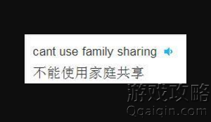 ɱʾAR:CANT_USE_FAMILY_SHARING