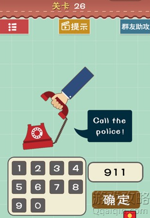 Ϸ5ǿԵ26 callthepolice 