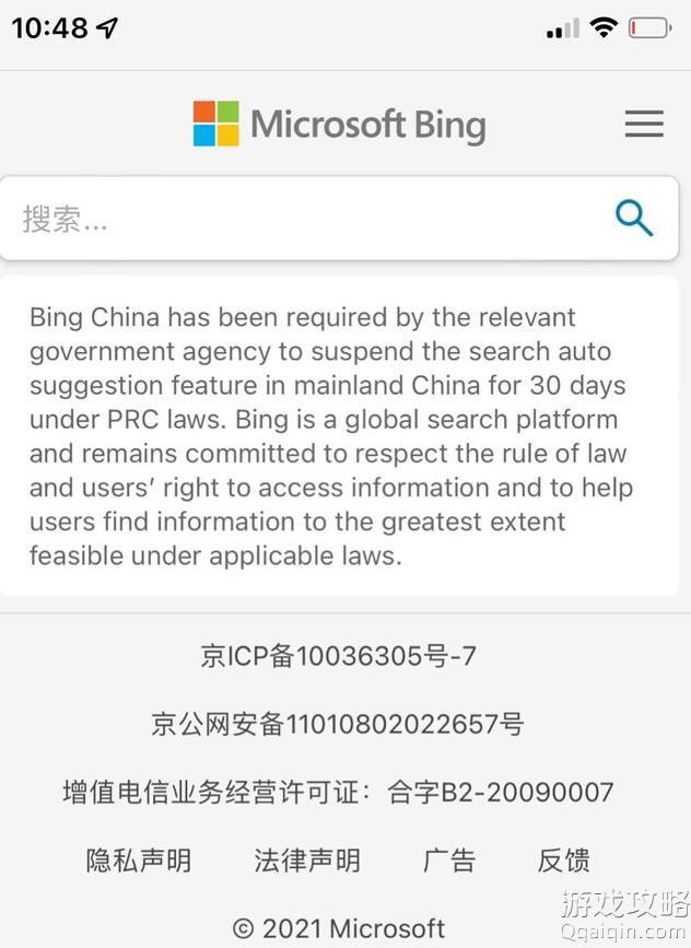 Bing在中国内地暂停“搜索自动建议”功能30天是怎么回事？
